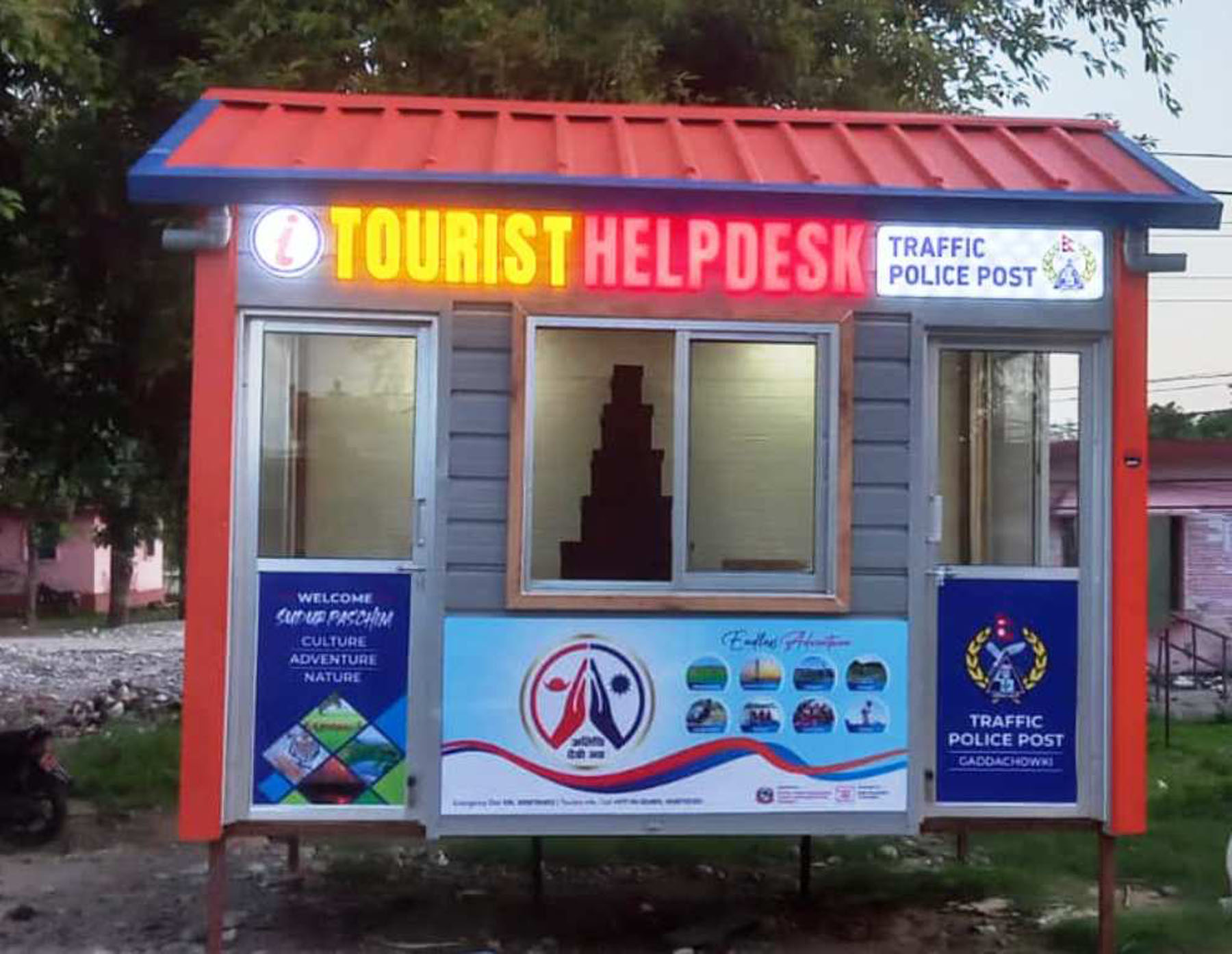 पर्यटक सहायता कक्ष