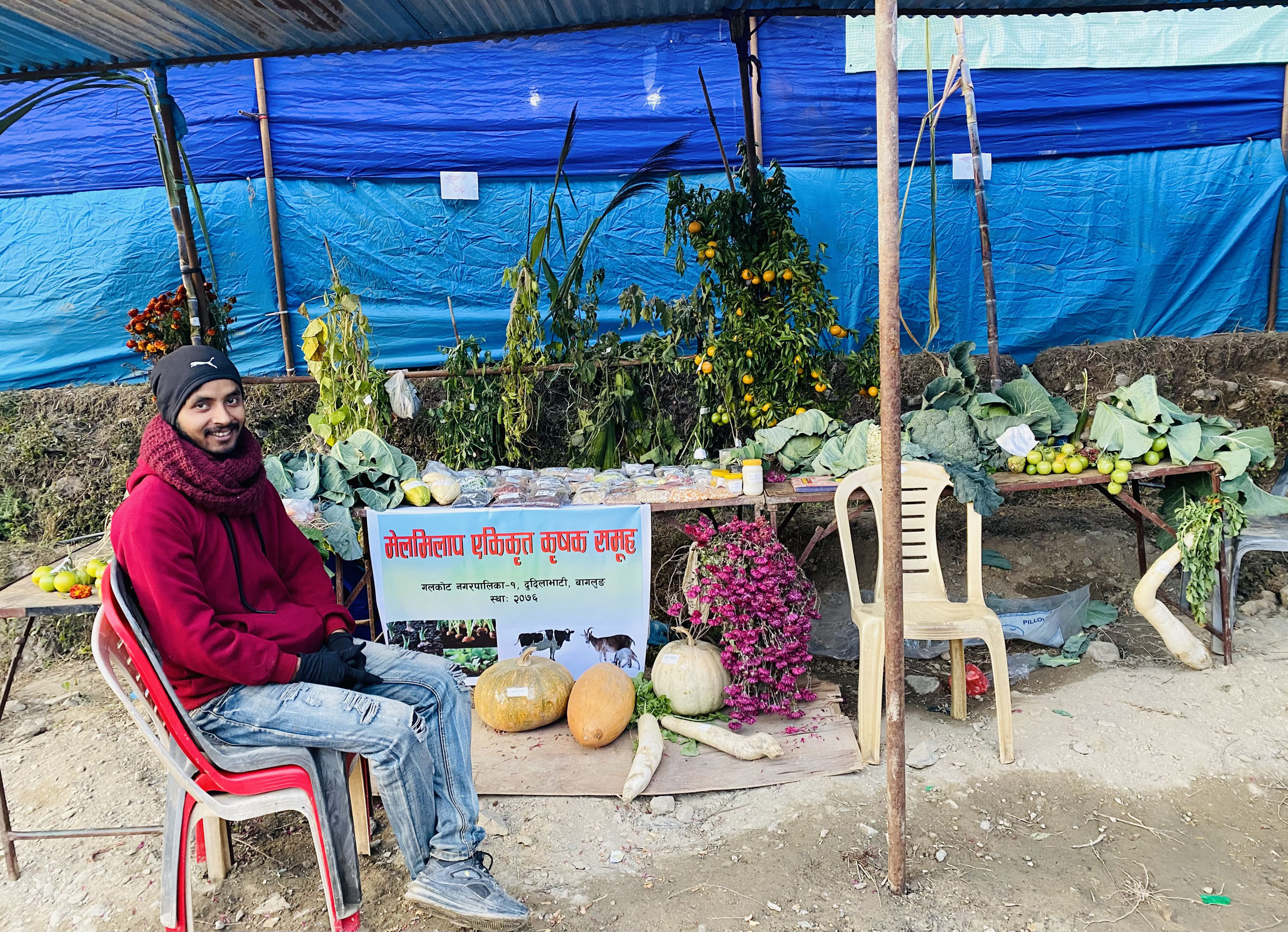 कृषि उपजको प्रदर्शनी
