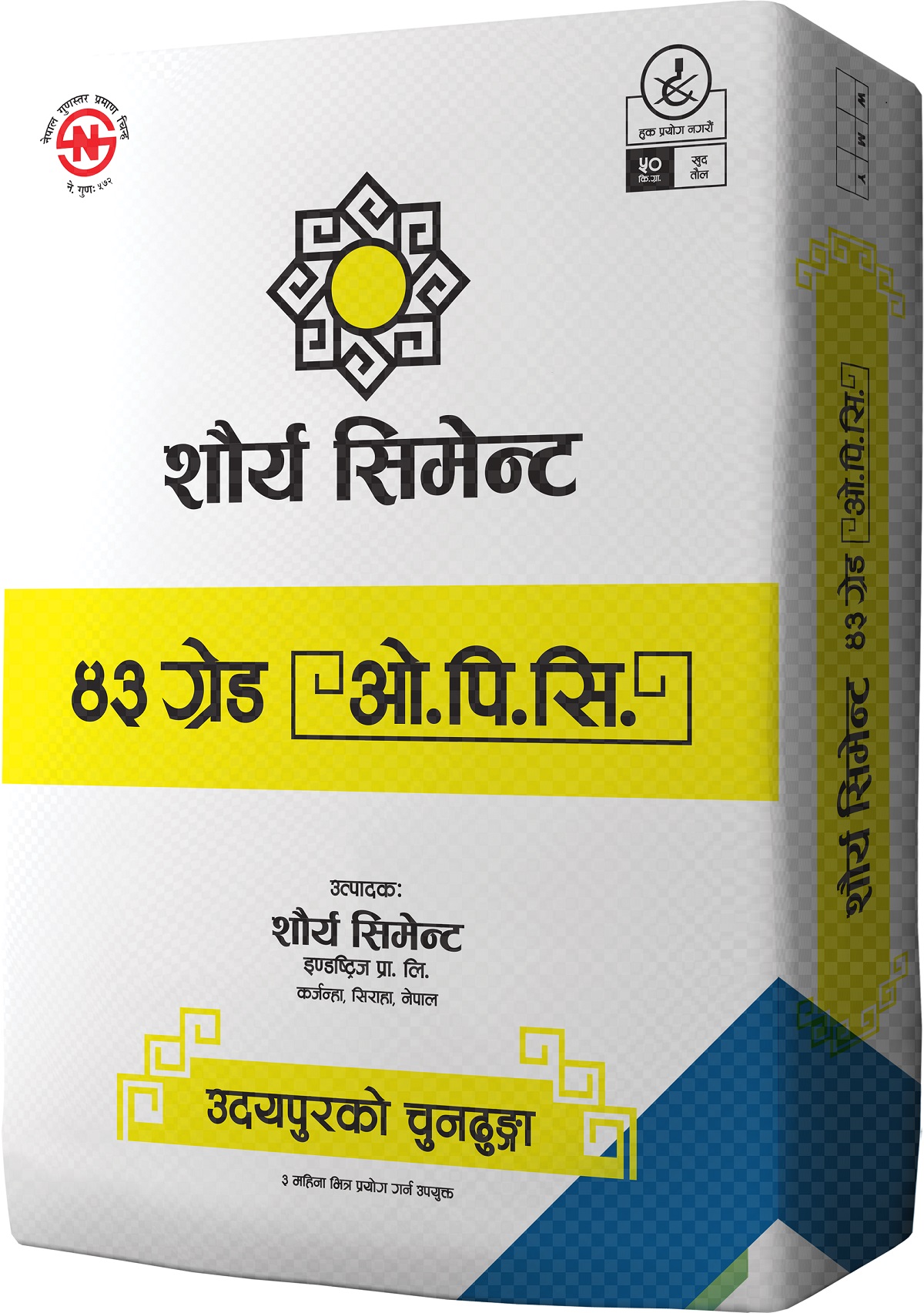 शौर्य सिमेन्टको बिक्री वितरण सुरु