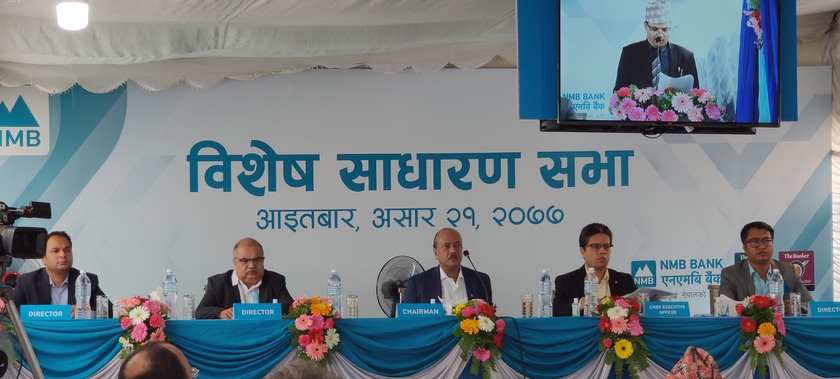 एनएमवि बैंक विशेष साधारण सभाः कञ्चन डेभलपमेन्ट बैंक प्राप्ति गर्ने प्रस्ताव पारित