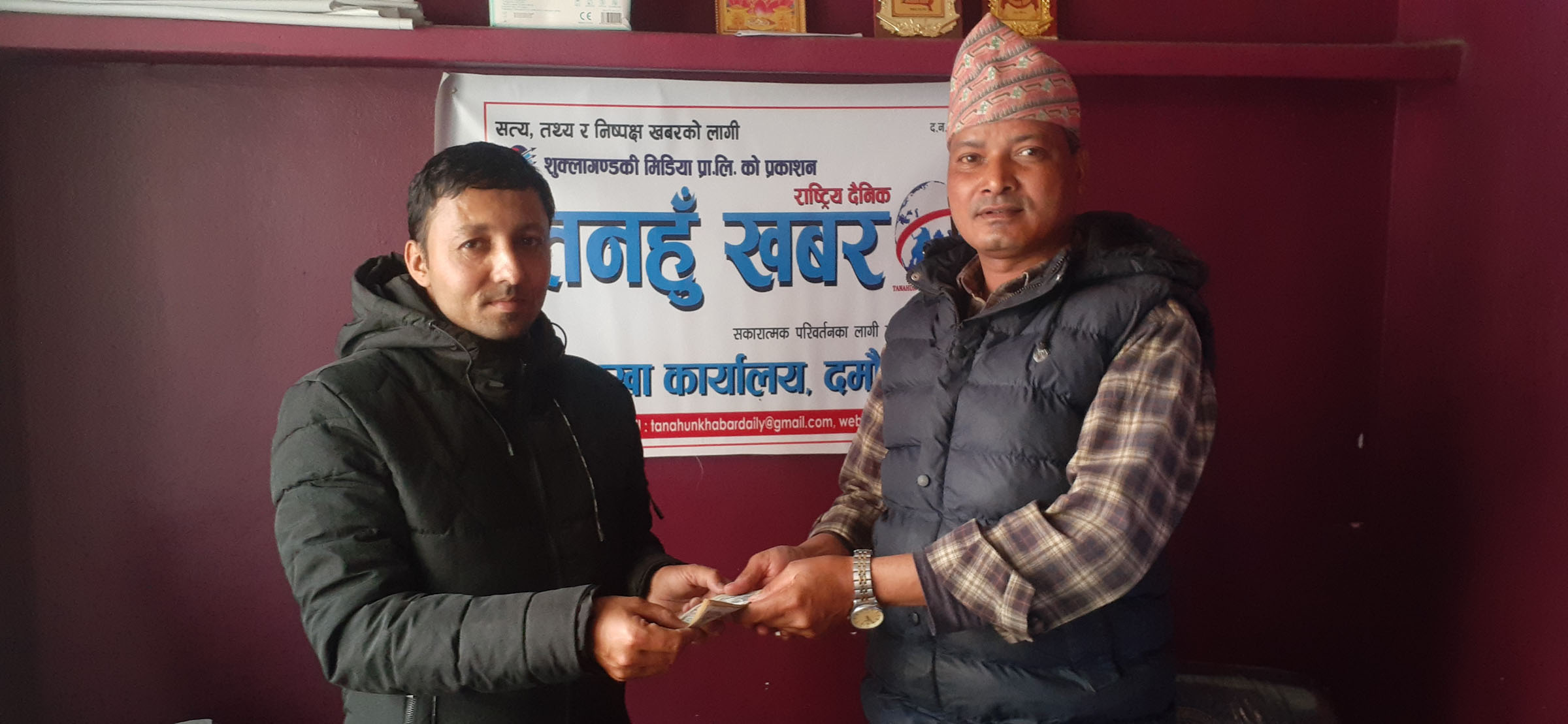 अक्षय कोषमा आर्थिक सहयोग