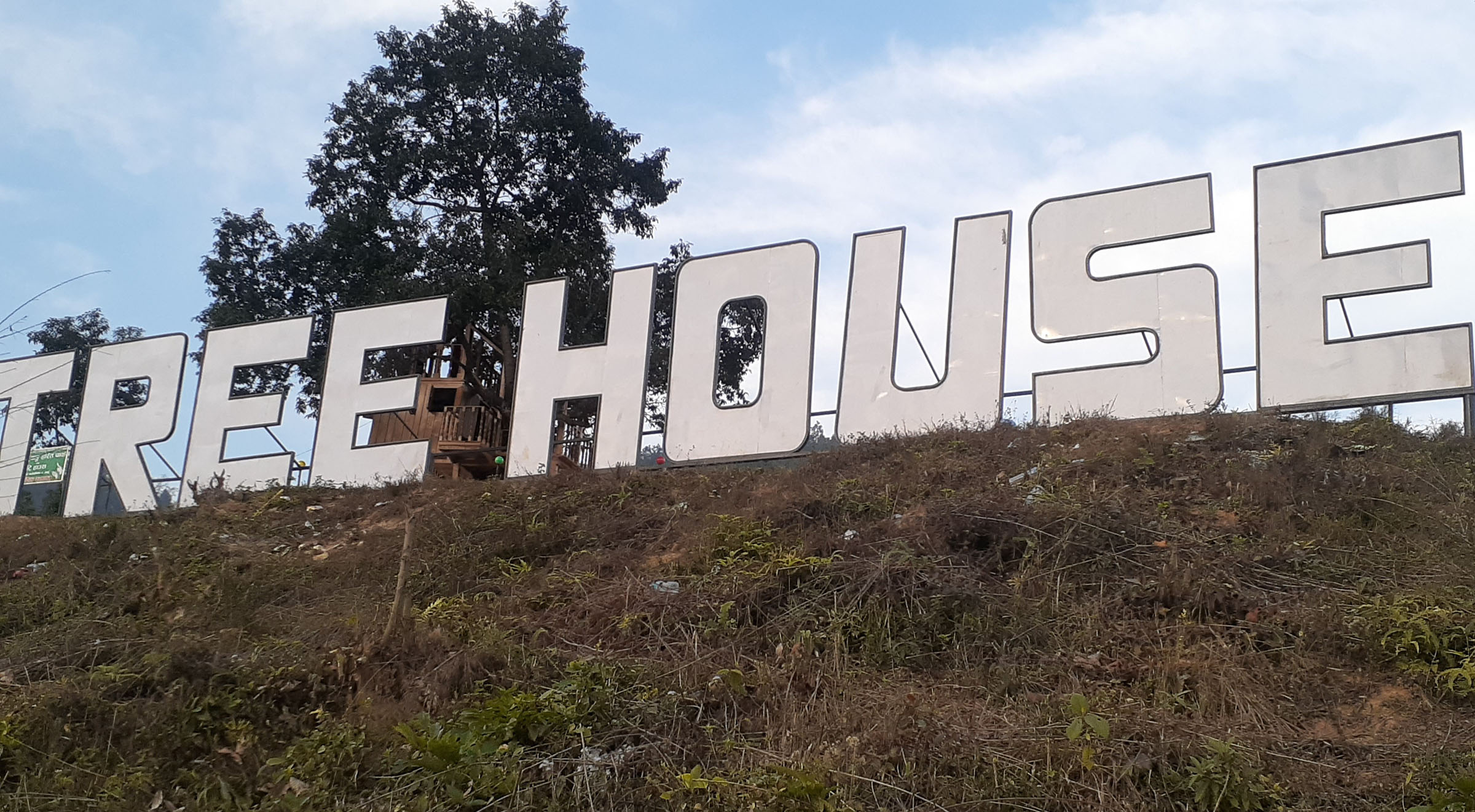 १५ लाखको लागत निर्माण भएको ट्रि हाउस