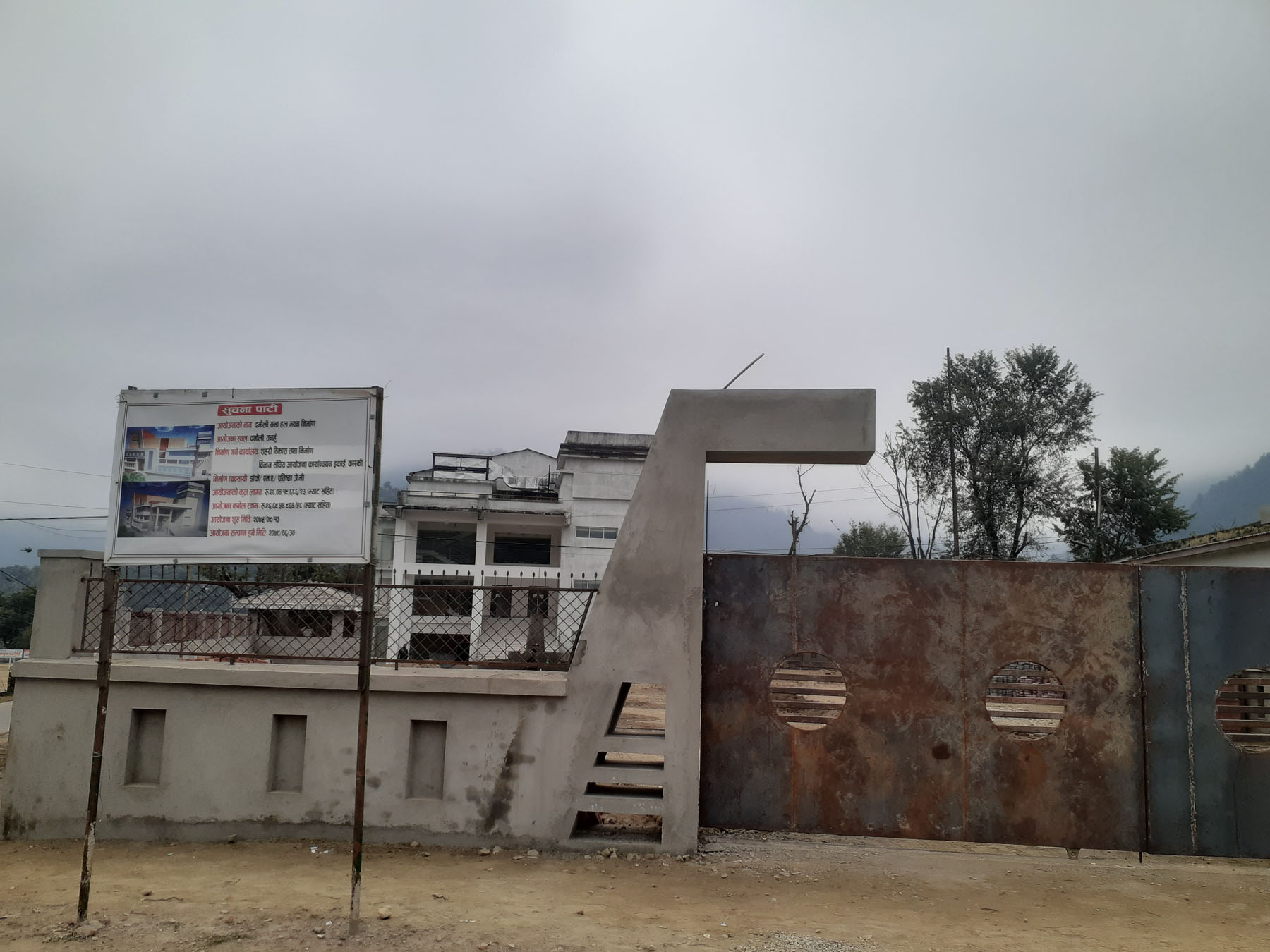 निर्माणधीन सभाहल