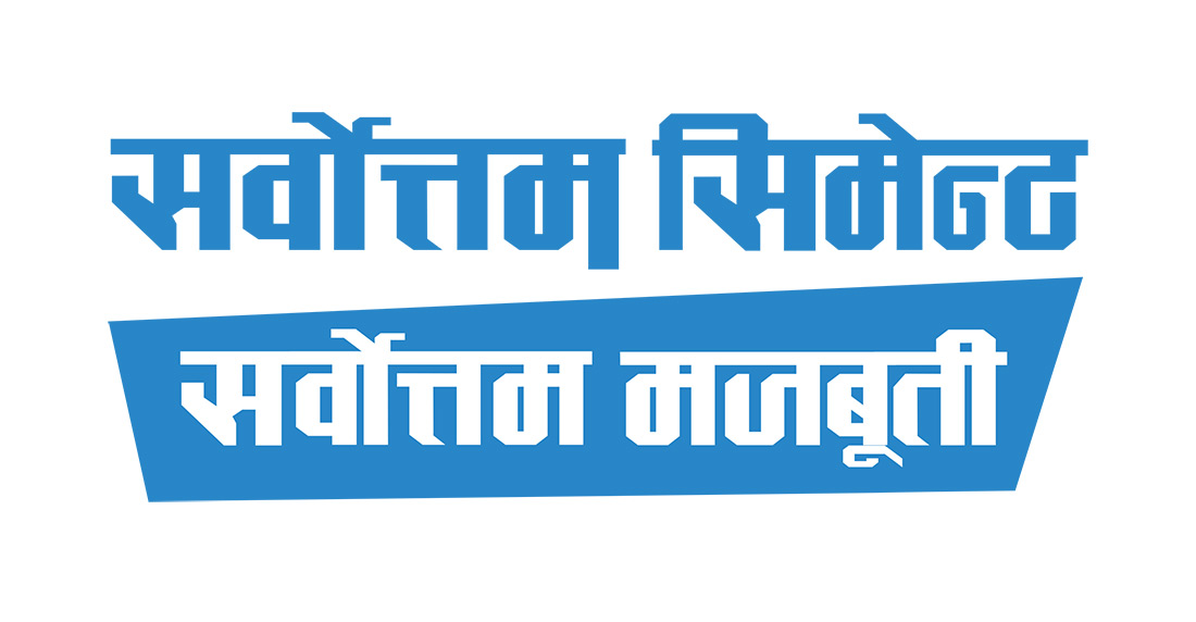 सर्वोत्तम सिमेन्टले गर्यो लाभांश घोषणा