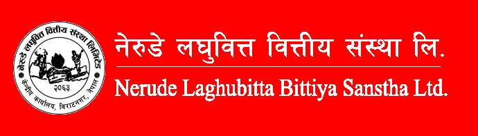 तीन महिनामा नेरुडे लघुवित्तको नाफा ६४.१४ प्रतिशतले घट्यो, अन्य सूचक कस्तो ?