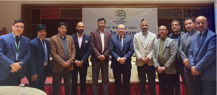 जीवन बीमक संघको दोस्रो वार्षिक साधारण सभा सम्पन्न