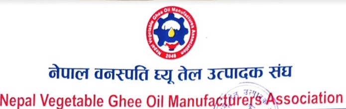 बजेटबाट वनस्पति घ्यू तेल उद्योगहरूलाई परेको असरमा ध्यानाकर्षण