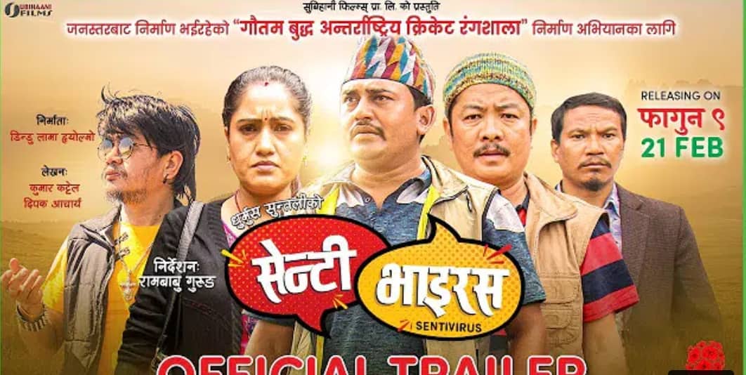 ‘सेण्टी भाइसरले’ कमायाे ९ दिमा ४ करोड ८ लाख
