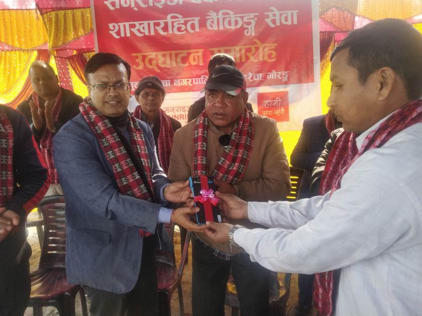 सनराइज बैंक ४६औं शाखारहित बैंकिङ्ग सेवा मोरङको हरैचामा