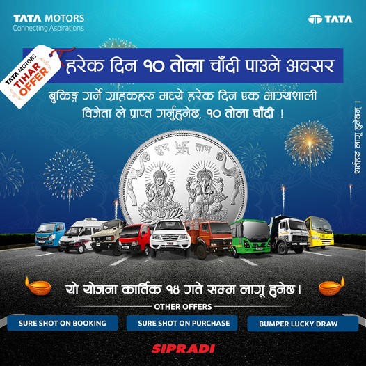 टाटा मोटर्सको तिहार विशेष योजना, हरेक दिन १० तोला चाँदीको सिक्का