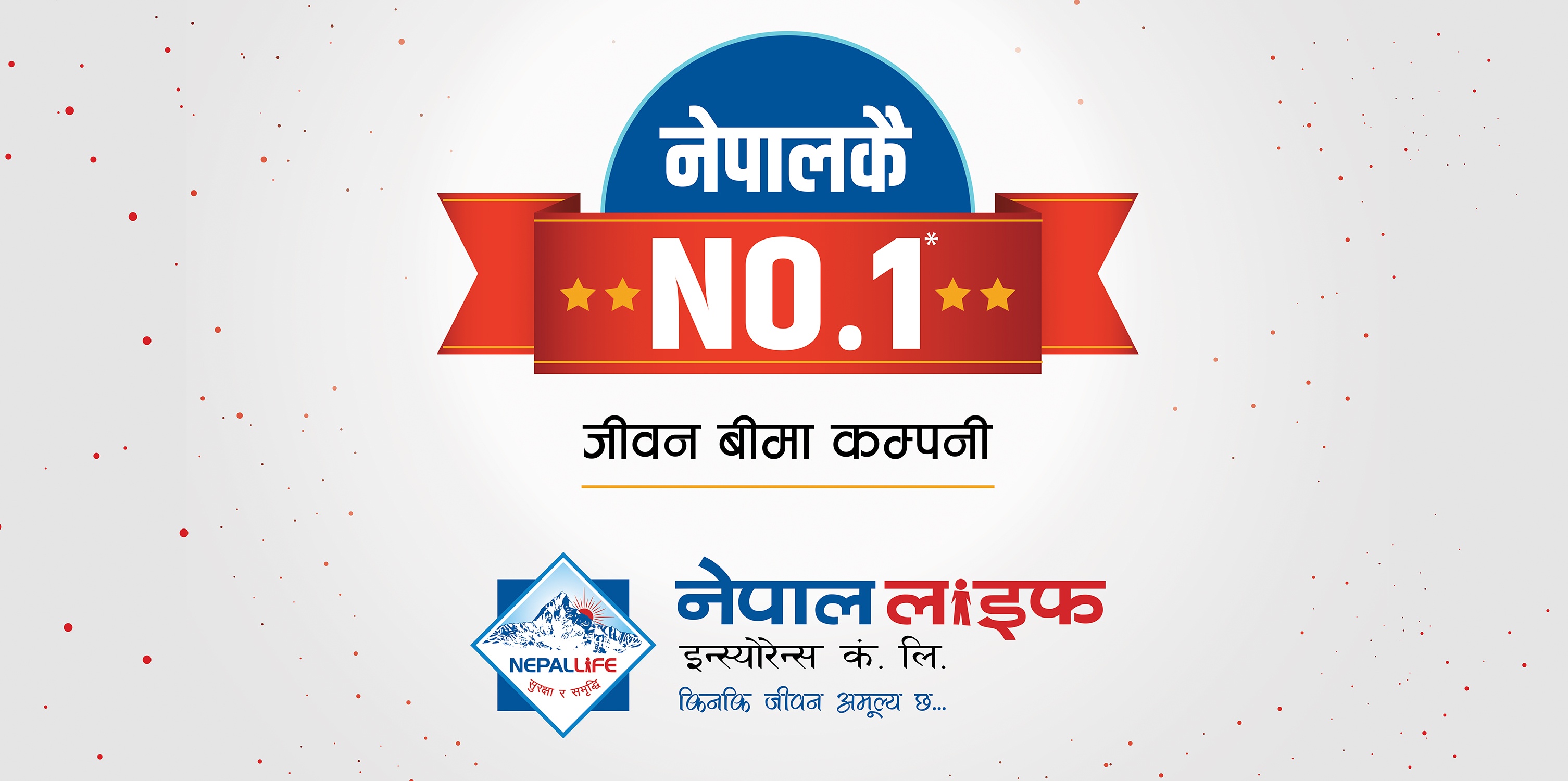 नेपाल लाइफद्वारा देशकै नं. १ बीमा कम्पनी भएको दावी, नेपालकै नं. १ अभियान सार्वजनिक
