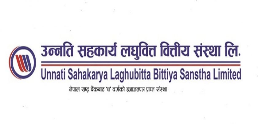 उन्नती सहकार्य लघुवित्तको साधारण सभाबाट लेखापरीक्षक नियुक्त