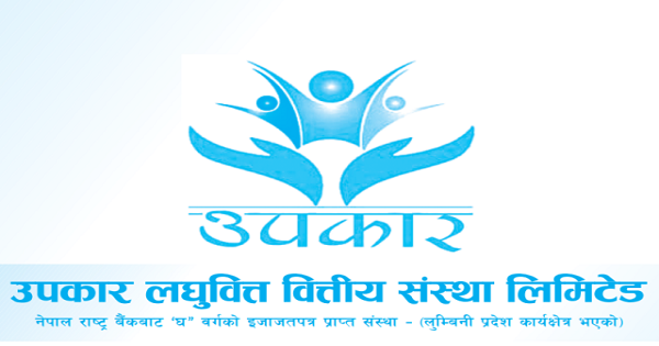 उपकार लघुवित्तको सेयर रजिष्ट्रारमा नेपाल एसबिआई मर्चेन्ट नियुक्त