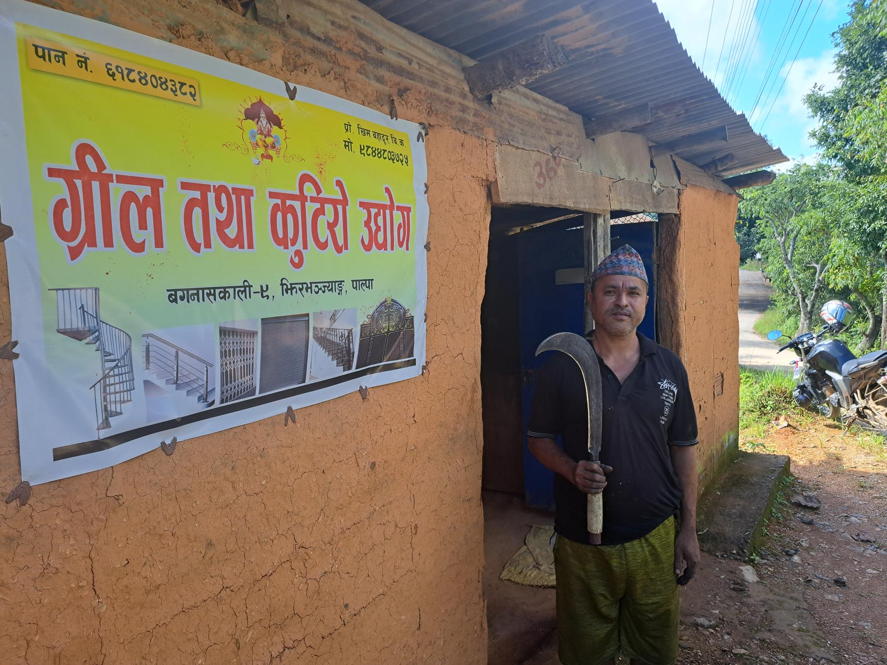 आरनलाई घरेलु उद्योगरुपमा स्थापित