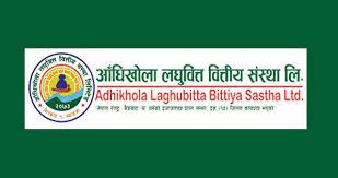 आँधिखोला लघुवित्तद्धारा वित्तीय विवरण सार्वजनिक, प्रगति कति ?