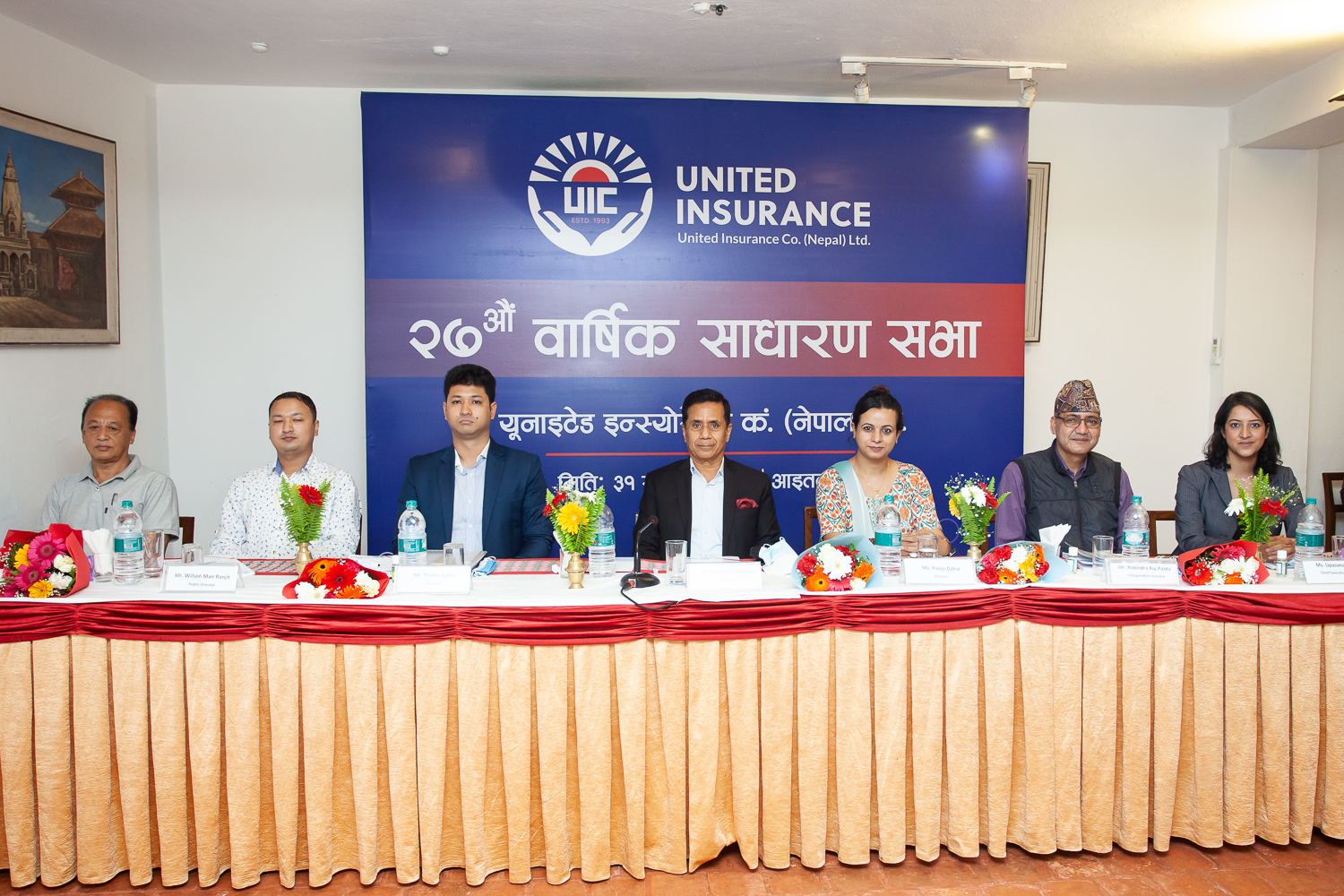 यूनाइटेड इन्स्योरेन्सको साधारण सभा सम्पन्न