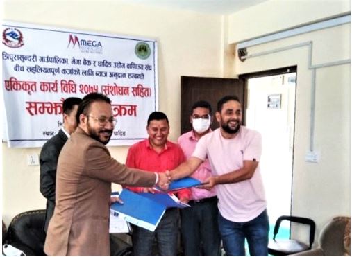 त्रिपुरासुन्दरी गाउँपालिका,मेगा क्यापिटल,मेगा बैंक र धादिङ उद्योग वणिज्य संघ बीच सहुलियतपुर्ण कर्जाको  ब्याज अनुदान सम्बन्धी सम्झौता