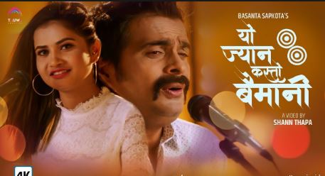 एलिनाको ज्यान बेइमानी भएपछि ! (भिडियो)