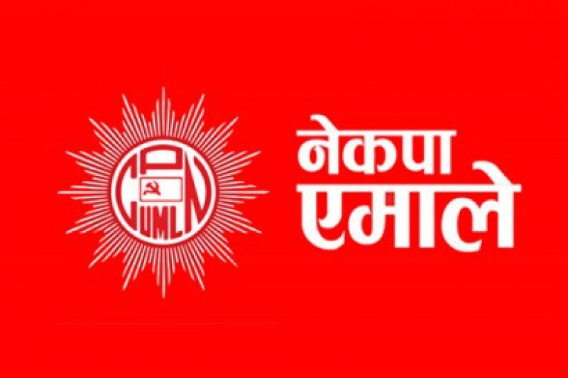 एकताविरोधी अभिव्यक्ति नदिन एमाले कार्यदलको आग्रह