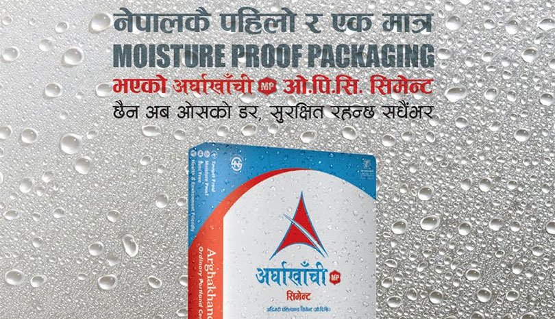 क्लिङ्कर बिक्रीमा अग्रणी बन्दै अर्घाखाँची