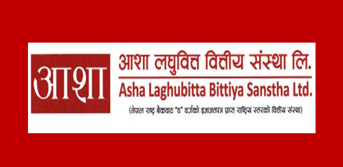 आफ्नो खातामा राष्ट्रिय परिचयपत्र अद्यावधिक गर्न आशा लघुवित्तको आग्रह