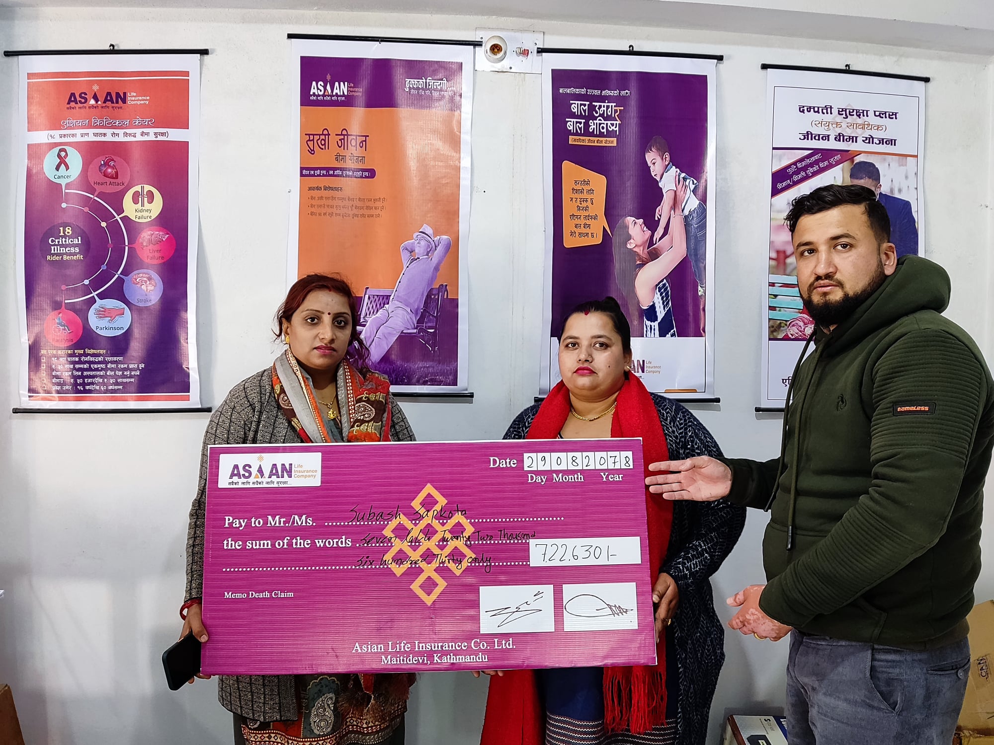 एसीयन लाइफद्वारा मृत्यु दाबी भुक्तानी