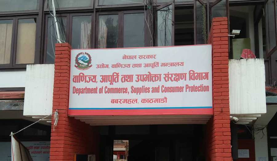 नौ व्यावसायिक फर्मलाई कारवाही
