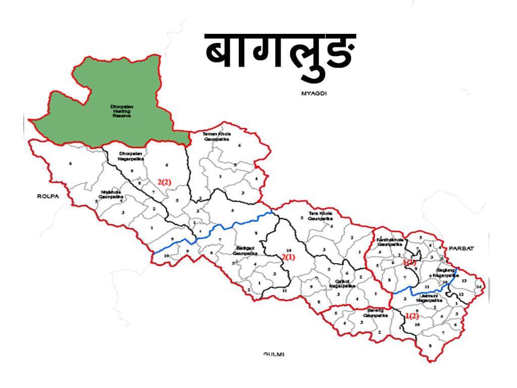 ‘उज्यालो बागलुङ, समृद्ध बागलुङ’ बहस हुँदै