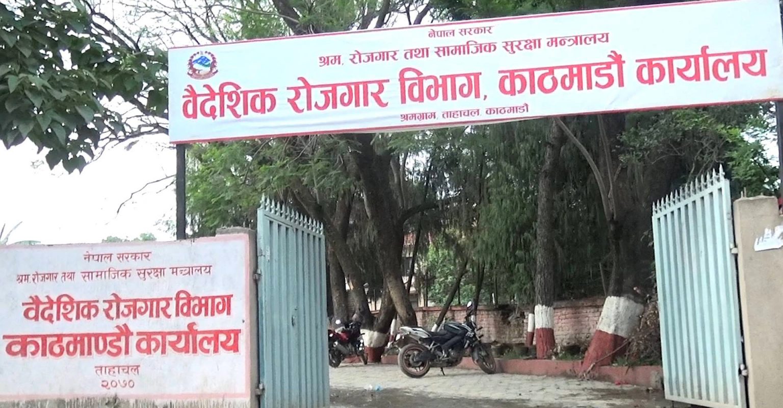 वैदेशिक रोजगार विभागले  हप्ताको एक दिन श्रम स्वीकृति दिने