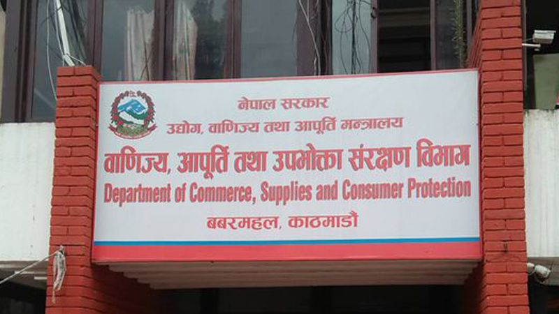 निषेधाज्ञाको अवधिमा ९७ व्यापारिक फर्म कारवाहीमा, १४ लाख जरिवाना