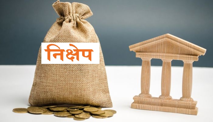 निक्षेप सङ्कलन घटेपनि बैङ्कहरुको कर्जा लगानी भने १० अर्बले बढ्यो
