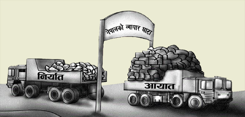 आयातको अनुपातमा निर्यात हुँन नसक्दा १० खर्ब १६ अर्ब ६२ करोड व्यापार घाटा