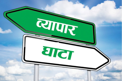 १३६ देशसँग नेपालको बैदेशिक व्यापार, तर ११४ मुलुकसँग व्यापार घाटा