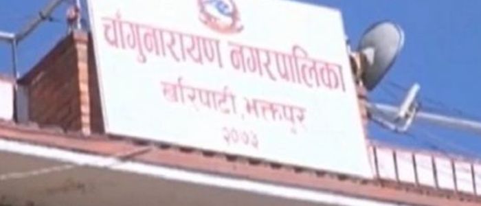 चाँगुनारायण नगरपालिकाले  ४१ करोडको लागतमा भवन निर्माण गर्ने
