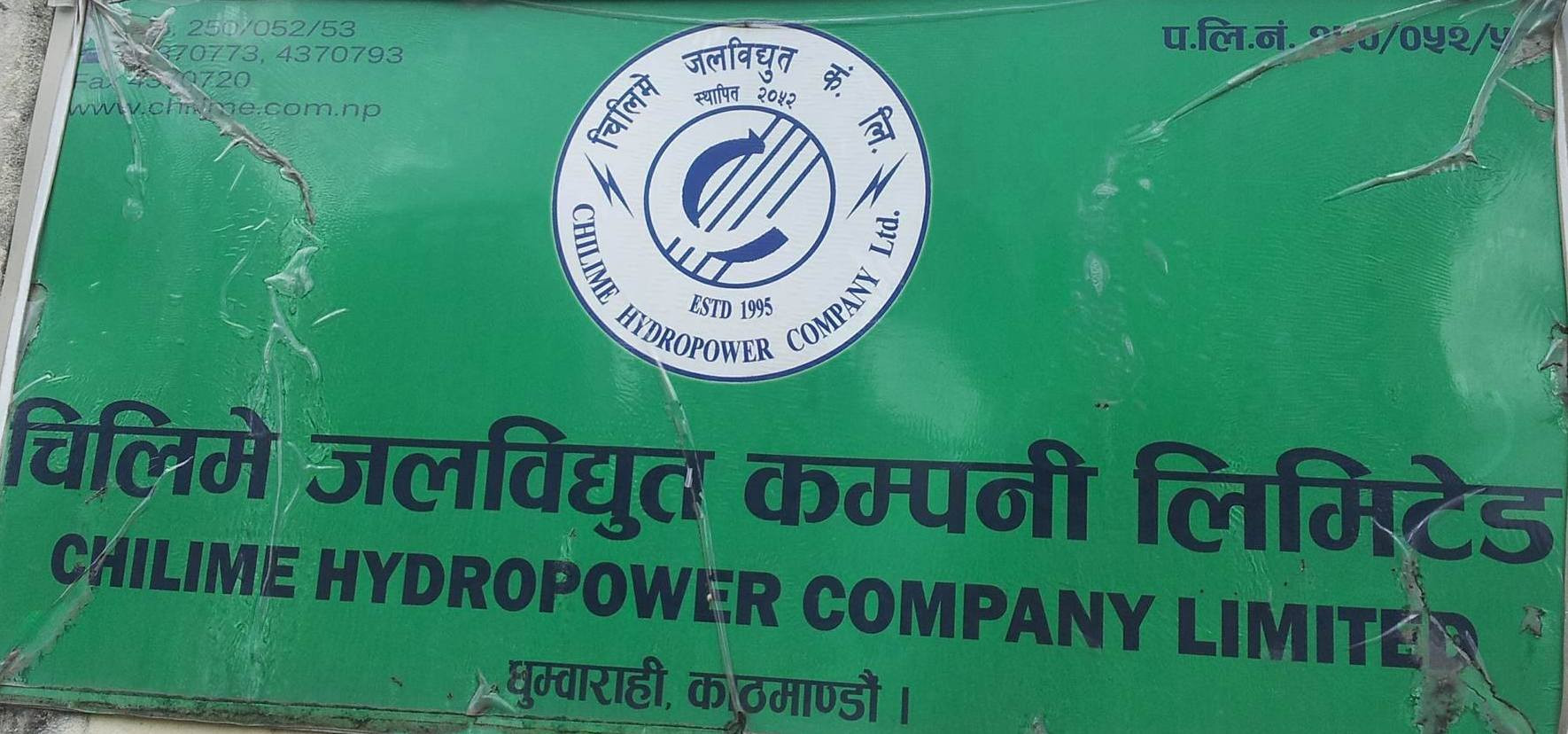 जलविद्युत् कम्पनीले २५ प्रतिशत लाभांश दिने