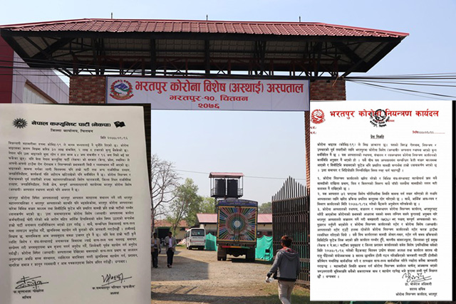 कोरोना विशेष अस्पतालमा सामान चोरी भएको भिडियो झुट्टा, अस्पतालमै चरम राजनीति भएको ठहर