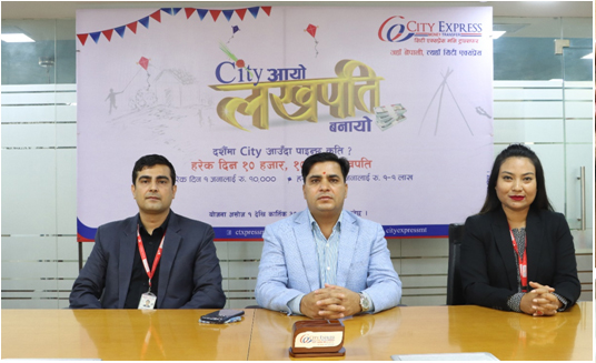 सिटी एक्सप्रेसको दशैँ तिहार लक्षित नयाँ योजना : २ महिना सम्ममा १० जना लखपति बन्न सक्ने