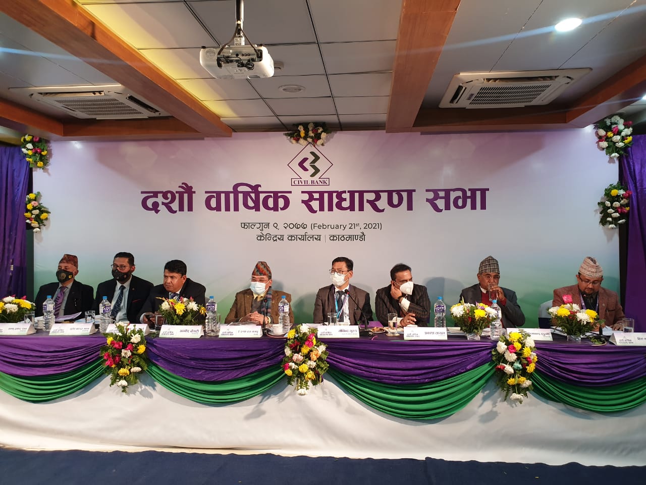 विभिन्न एजेन्डा पारित गर्दै सम्पन्न भयो सिभिल बैंकको साधारण सभा, लाभांश कति ?