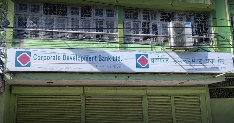 कर्पोरेट डेभलपमेन्ट बैंकले बिक्री नभएको १ लाख २० हजार बढि कित्ता सेयर आजबाट बिक्रीमा ल्यायो