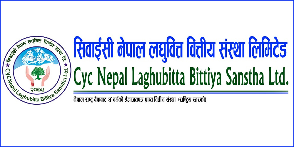 सीवाइसी नेपाल लघुवित्तका सेयरधनीको हात खाली