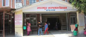 स्वास्थ्य मन्त्रालयको टोलीद्वारा भरतपुर अस्पतालको निरीक्षण