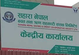 उपचार खर्चवापत सहाराले आचार्यलाई दियो रु १० लाख