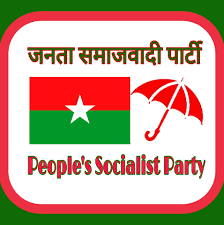 जसपा मा पाँच पदाधिकारी रहने टुंगो
