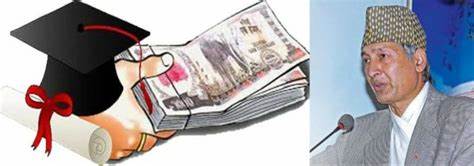 शैक्षिक कर्जा कसरि पाउन सकिन्छ ? के के आवश्यक पर्छ ?
