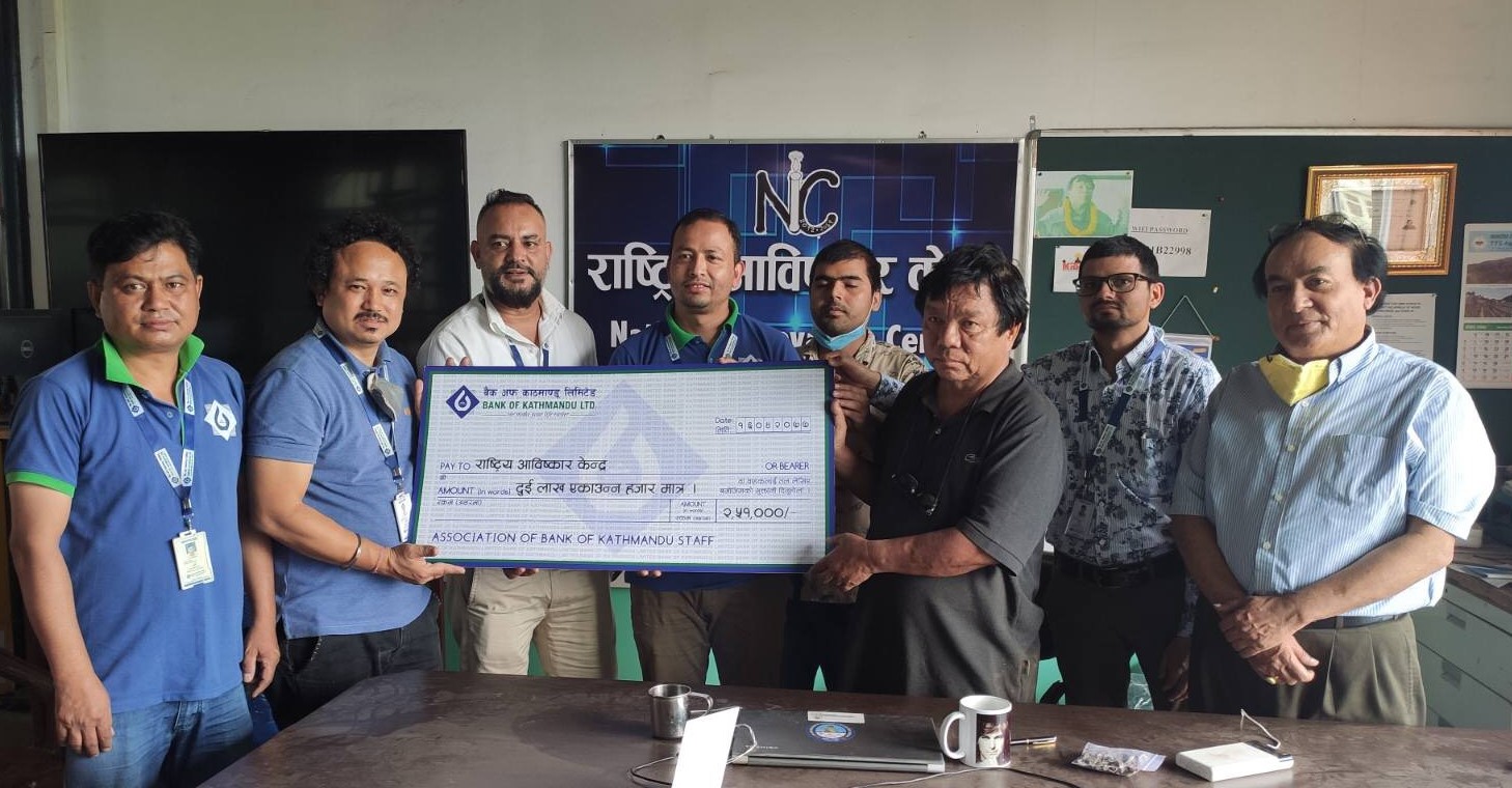 बैंक अफ काठमाण्डूको कर्मचारी संघले राष्ट्रिय आविष्कार केन्द्रलाई आर्थिक सहयोग गर्‍यो