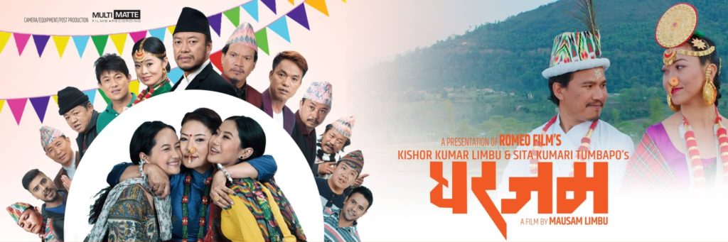 इलाममा ‘घरजम’ प्रदर्शन हुँदैं