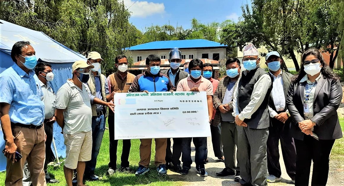जिल्लामा अक्सिजन प्लाण्ट स्थापना गर्न पत्रकार महासंघले संकलन गरेको ६० लाख हस्तान्तरण