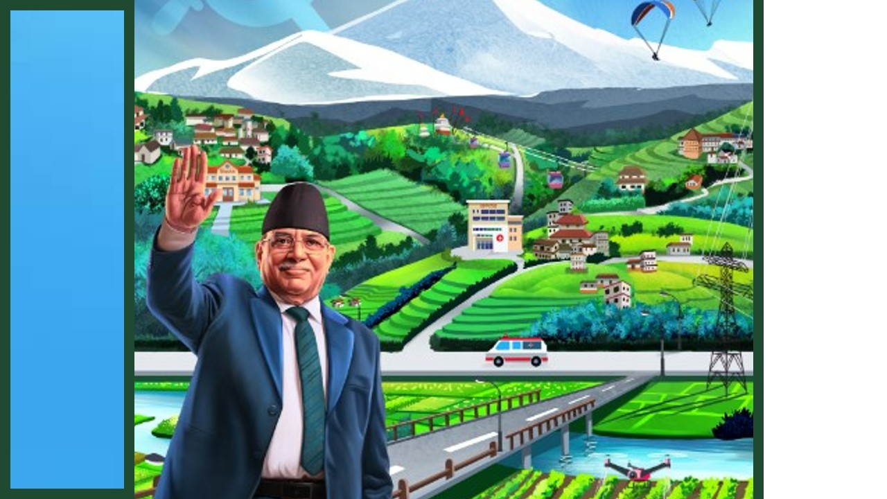 माओवादी केन्द्रको घोषणा पत्र : पुँजी बजारको आधुनिकीकरण तथा संरचनागत सबलीकरणमा जोड