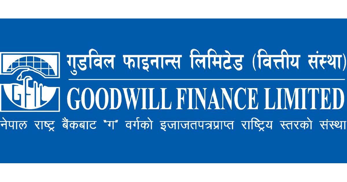 ६ महिनामा गुडविल फाइनान्सको खुद नाफा र प्रतिशेयर आम्दानी बढ्यो, कति ?