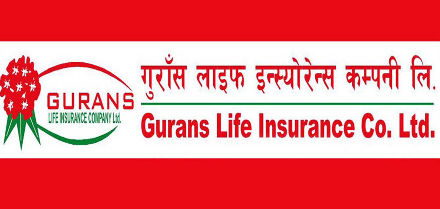 गुराँस लाईफ इन्स्योरेन्सले  १३ औँ वार्षिक साधारण सभा बैशाख ६ गते गर्दै